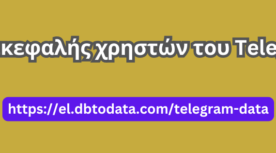 Επικεφαλής χρηστών του Telegram